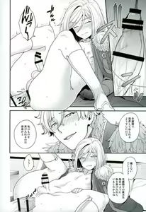 Page 15 of Chikakute Tooi,Kioku no Kanata - preview thumbnail