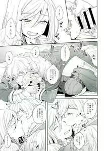 Page 16 of Chikakute Tooi,Kioku no Kanata - preview thumbnail