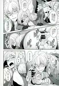 Page 17 of Chikakute Tooi,Kioku no Kanata - preview thumbnail