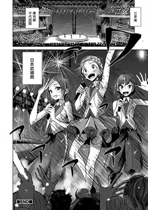 Page 16 of Henshin - preview thumbnail