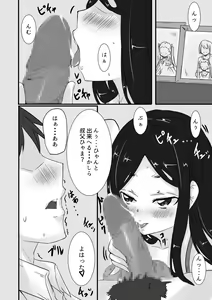 Page 11 of Himegoto - preview thumbnail