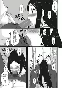 Page 12 of Himegoto - preview thumbnail