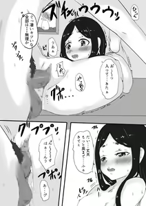 Page 15 of Himegoto - preview thumbnail