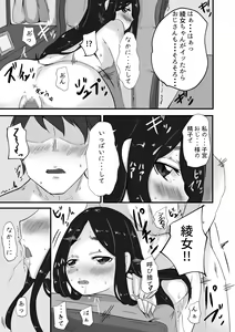 Page 18 of Himegoto - preview thumbnail