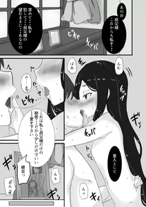 Page 24 of Himegoto - preview thumbnail