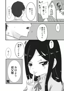 Page 25 of Himegoto - preview thumbnail