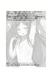 Page 26 of Himegoto - preview thumbnail
