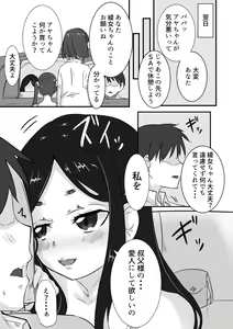 Page 6 of Himegoto - preview thumbnail