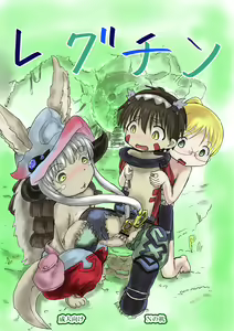 Regu Chin — hentai manga cover on Fhentai