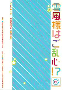 Page 3 of Yukikaze-sama wa Goranshin!? - preview thumbnail
