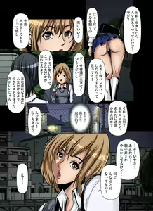 Page 317 of Tomodachi no Haha o Netoru ~Osaerarenai Shoudou - preview thumbnail