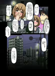 Page 318 of Tomodachi no Haha o Netoru ~Osaerarenai Shoudou - preview thumbnail