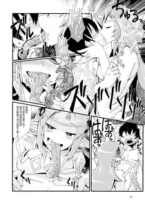Page 3 of Mudai - preview thumbnail
