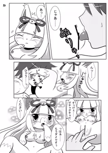 Page 12 of Uchi no Jinja no Sakura Gitsune - preview thumbnail