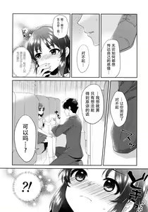 Page 12 of ALICE in DREAM - preview thumbnail