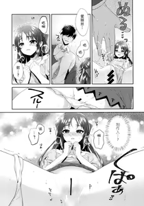 Page 19 of ALICE in DREAM - preview thumbnail