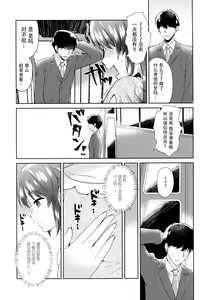Page 31 of ALICE in DREAM - preview thumbnail