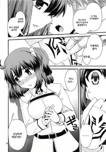 Page 10 of Guda & Astolfo Tokuinten Kousaku Jiken | 구다&아스톨포 특이점교착사건 - preview thumbnail