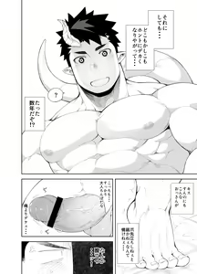 Page 16 of Kizu × Kizu - preview thumbnail