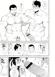 Page 25 of Kizu × Kizu - preview thumbnail