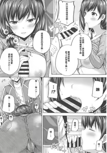 Page 11 of Enkou Shijo wa Ikaga desu ka? | 援交少女意下如何? - preview thumbnail