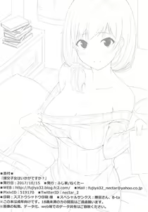 Page 23 of Enkou Shijo wa Ikaga desu ka? | 援交少女意下如何? - preview thumbnail