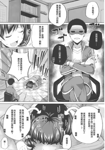 Page 7 of Enkou Shijo wa Ikaga desu ka? | 援交少女意下如何? - preview thumbnail