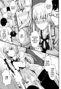Page 105 of Kono Mama Naka de…♡ | 이대로 안에…♡ - preview thumbnail