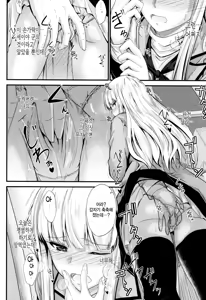 Page 106 of Kono Mama Naka de…♡ | 이대로 안에…♡ - preview thumbnail