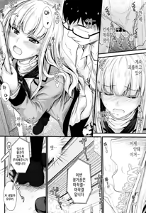 Page 108 of Kono Mama Naka de…♡ | 이대로 안에…♡ - preview thumbnail