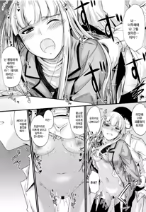 Page 113 of Kono Mama Naka de…♡ | 이대로 안에…♡ - preview thumbnail