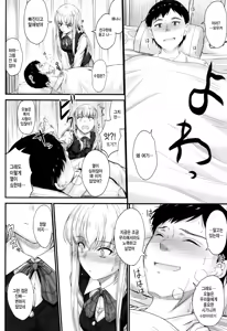 Page 120 of Kono Mama Naka de…♡ | 이대로 안에…♡ - preview thumbnail