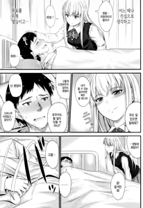 Page 121 of Kono Mama Naka de…♡ | 이대로 안에…♡ - preview thumbnail