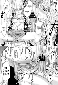 Page 133 of Kono Mama Naka de…♡ | 이대로 안에…♡ - preview thumbnail