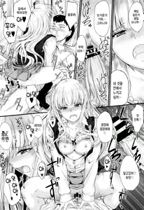 Page 136 of Kono Mama Naka de…♡ | 이대로 안에…♡ - preview thumbnail