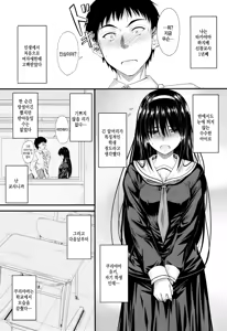 Page 139 of Kono Mama Naka de…♡ | 이대로 안에…♡ - preview thumbnail