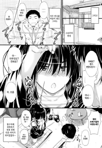 Page 140 of Kono Mama Naka de…♡ | 이대로 안에…♡ - preview thumbnail