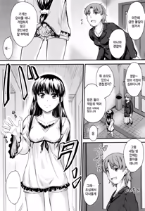 Page 157 of Kono Mama Naka de…♡ | 이대로 안에…♡ - preview thumbnail