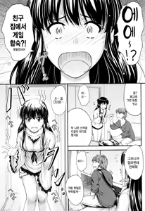 Page 159 of Kono Mama Naka de…♡ | 이대로 안에…♡ - preview thumbnail