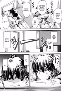 Page 161 of Kono Mama Naka de…♡ | 이대로 안에…♡ - preview thumbnail