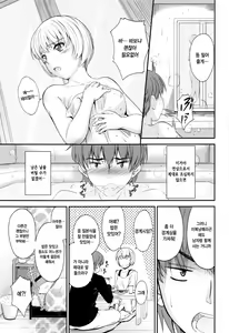 Page 181 of Kono Mama Naka de…♡ | 이대로 안에…♡ - preview thumbnail