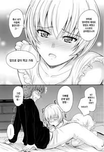 Page 185 of Kono Mama Naka de…♡ | 이대로 안에…♡ - preview thumbnail