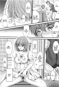 Page 201 of Kono Mama Naka de…♡ | 이대로 안에…♡ - preview thumbnail