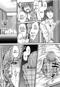 Page 33 of Kono Mama Naka de…♡ | 이대로 안에…♡ - preview thumbnail