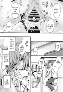 Page 78 of Kono Mama Naka de…♡ | 이대로 안에…♡ - preview thumbnail