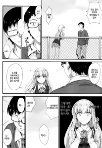 Page 84 of Kono Mama Naka de…♡ | 이대로 안에…♡ - preview thumbnail
