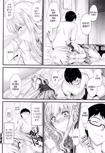 Page 98 of Kono Mama Naka de…♡ | 이대로 안에…♡ - preview thumbnail