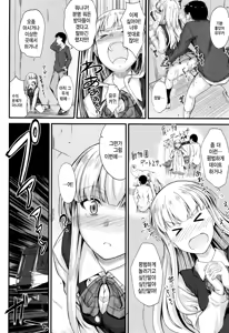 Page 100 of Kono Mama Naka de…♡ | 이대로 안에…♡ - preview thumbnail