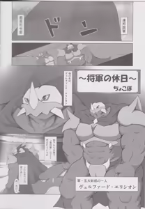 Page 3 of ELDORADO - preview thumbnail