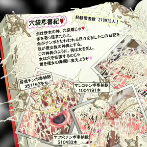 Page 123 of ichinenkan ichibyou mo ma wo akezuni moteasobare tuduketa nikubenki miko - preview thumbnail
